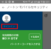 セキュリティソフトのインストール スマホ買い替え雑記 セキュリティソフトのインストール スマホ買い替え雑記