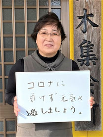 一関　真滝6民区　民生児童委員　高橋公子さん
