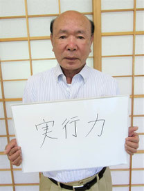 一関東山　山谷自治会(長坂)　自治会副会長　鈴木幸太郎さん
