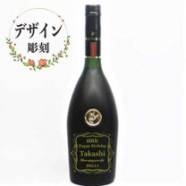 レミーマルタンデザイン彫刻 ¥10000
