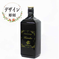 ブラックニッカスペシャル720 デザイン彫刻 ¥5000