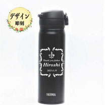 サーモスマグボトルデザイン彫刻 ¥5800
