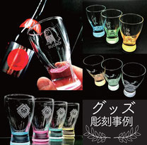 ７色から選べる日本酒グラス