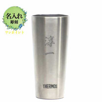 サーモスタンブラー名入れ彫刻 ¥3300