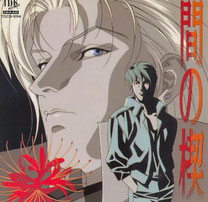 Ai No Kusabi Original Soundtrack Ainokusabipoland