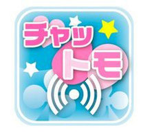チャットモの評価・口コミ