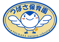 社会福祉法人おおぞら つばさ保育園