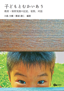生涯発達における死の意味づけと宗教 ナラティヴ死生学に向けて
