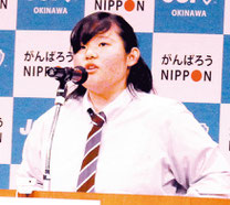 最優秀賞に選ばれた金城瑞季さん=2日午後、てだこホール(浦添市)