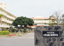 卒業を前に3年生全員が進路を決定した八重山商工高校=27日午後、同校