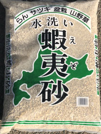 蝦夷砂