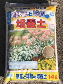 オリジナル培養土