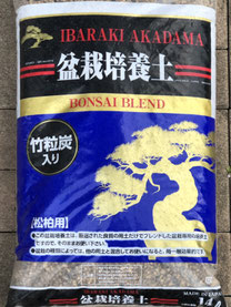 盆栽培養土