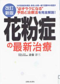 著者:斎藤洋三
