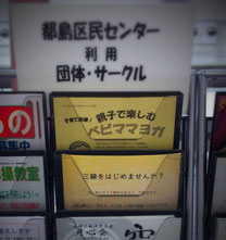 チラシを置いて頂いてます