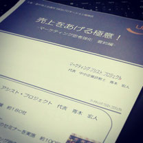 Webプロモーション勉強会