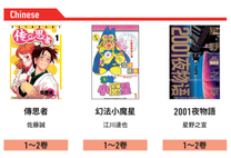 ダブルエルが版権取得・翻訳を行った漫画が、2018年10月よりJALの機内サービス(中国語漫画)で提供されている。4月以降は、中国語のみならず、ベトナム語版、タイ語版、インドネシア語版なども提供予定。