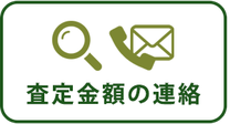 現金買取り　和楽器の買取り査定は　和楽器専門　和奏グループ