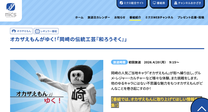 クリックしてね!