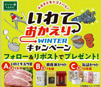 いわて牛 プレゼント