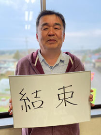 中新集落公民館　前館長　岩渕修さん