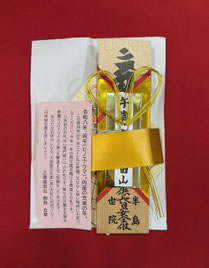 午歳お札と鬼門よけのセット