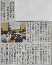 20250207南日本新聞＜クリックして拡大＞