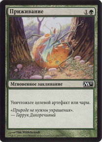 Naturalize Russian Magic 2011