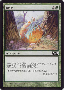 Naturalize Japanese Magic 2012