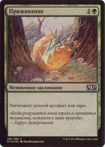 Naturalize Russian Magic 2015 foil