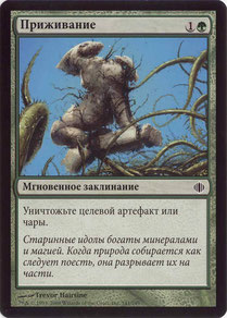 Naturalize Russian Shards of Alara