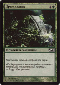 Naturalize Russian Magic 2013 foil