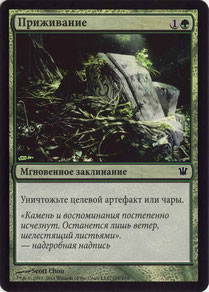 Naturalize Russian Innistrad foil