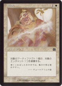 Disenchant Japanese Mercadian Masques theme decks