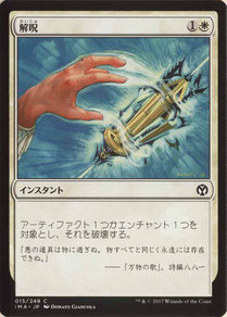 Disenchant Japanese Iconic Masters