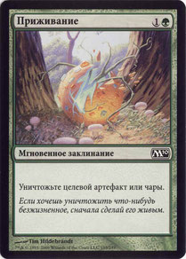 Naturalize Russian Magic 2010