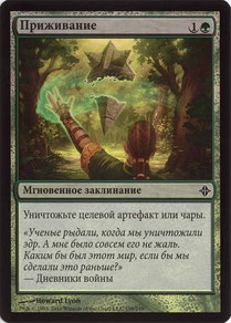 Naturalize Russian Rise of the Eldrazi foil