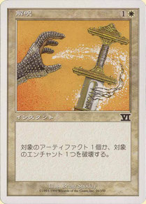 Disenchant Japanese Sixth Edition