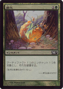 Naturalize Japanese Magic 2011 foil