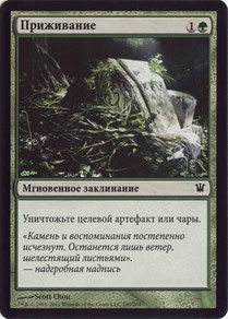 Naturalize Russian Innistrad