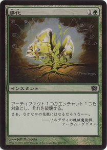 Naturalize Japanese Ninth Edition foil