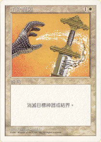 Disenchant Traditional Chinese Fifth Edition