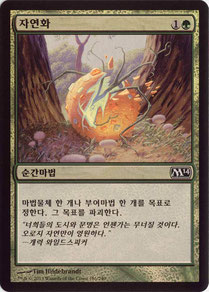 Naturalize Korean Magic 2014 foil