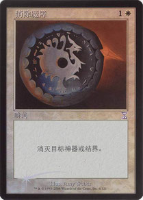 Disenchant Simplified Chinese Time Spiral foil