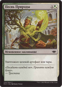 Nature’s Chant Russian Modern Horizons