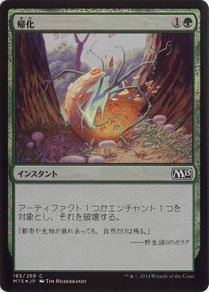 Naturalize Japanese Magic 2015 foil