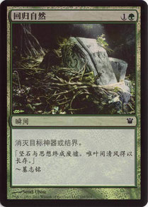 Naturalize Simplified Chinese Innistrad foil
