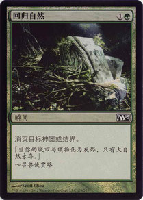 Naturalize Simplified Chinese Magic 2013 foil