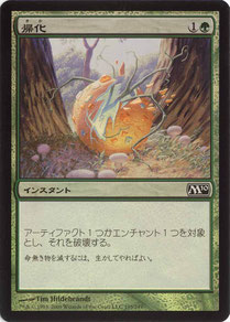 Naturalize Japanese Magic 2010 foil