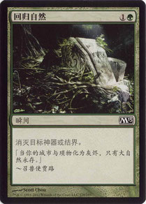 Naturalize Simplified Chinese Magic 2013